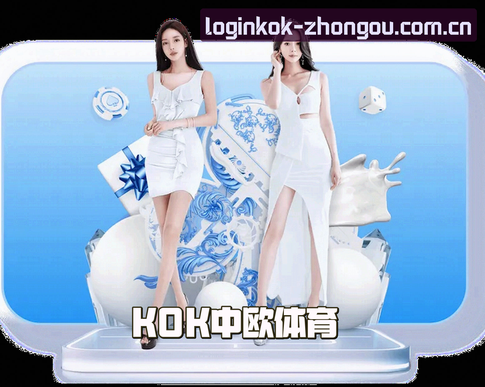 中欧登录官网